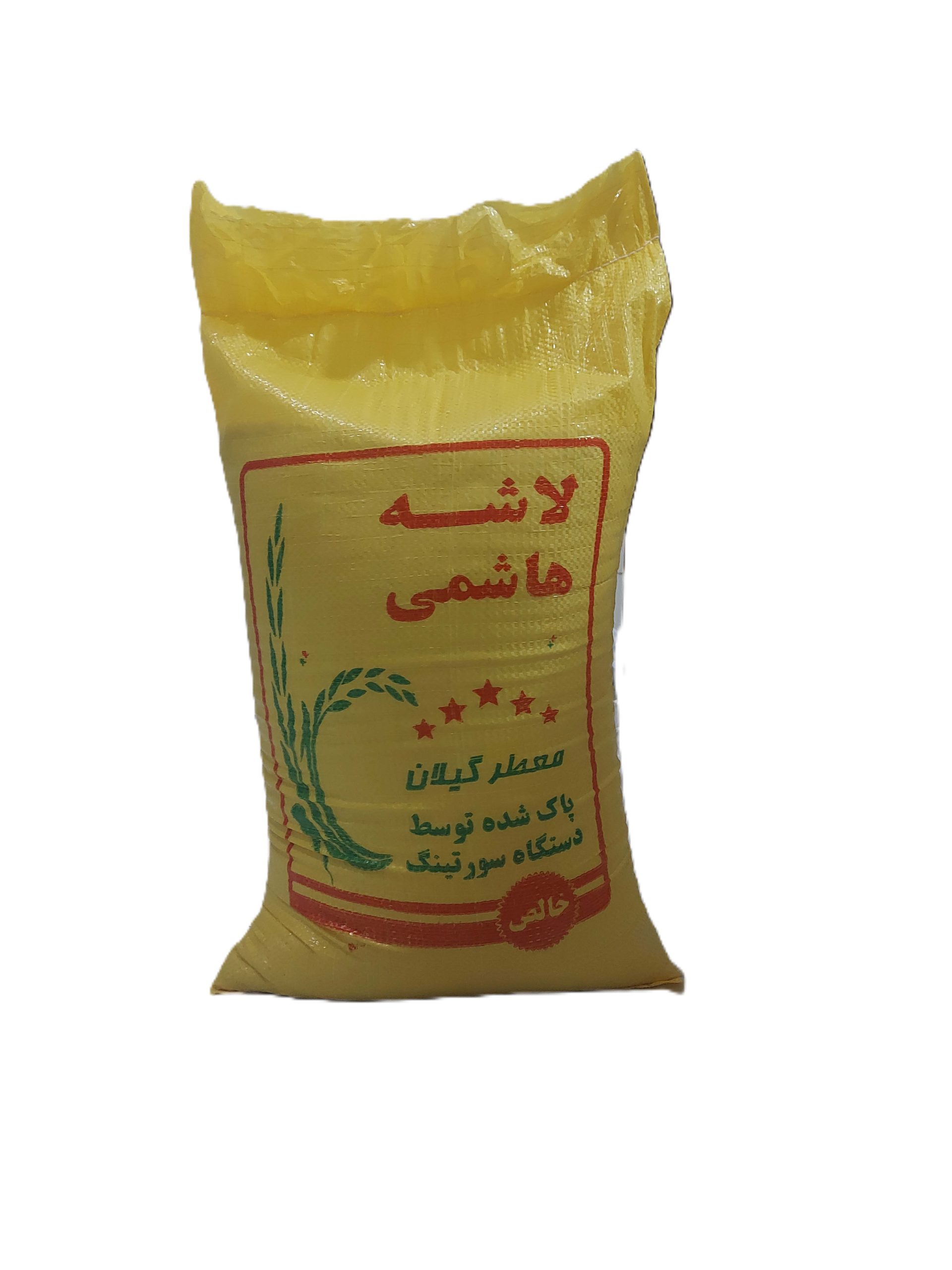 برنج نیمدانه هاشمی عطری (20 کیلوگرم)